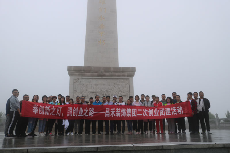 昌禾商學(xué)院丨“舉創(chuàng)新之燈，照創(chuàng)業(yè)之路”，照金學(xué)習(xí)之行圓滿(mǎn)結(jié)束！