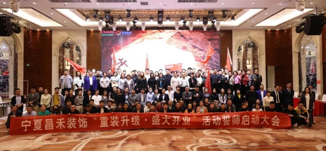 昌禾裝飾丨重裝升級·盛大開業(yè)，3月，再創(chuàng)奇跡！