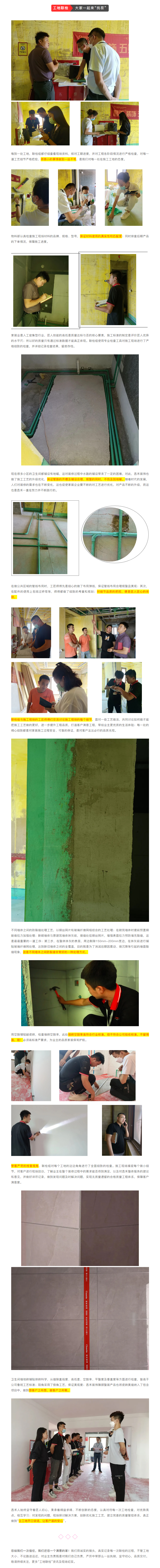 昌禾裝飾【匯融·靜園】工地聯(lián)檢丨鏡頭紀(jì)實(shí)，讓每個(gè)工地都禁得住考驗(yàn)！222222