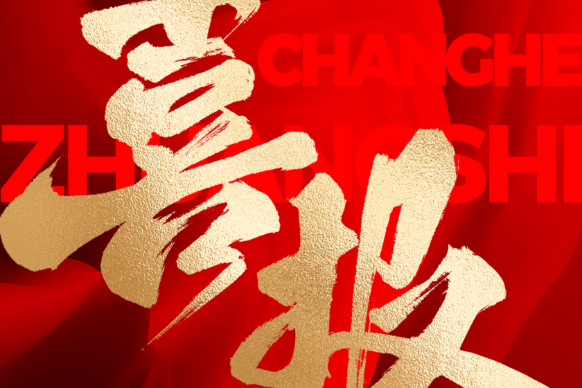 選擇昌禾裝飾的人，都是怎么說的？評(píng)論區(qū)太真實(shí)了…...