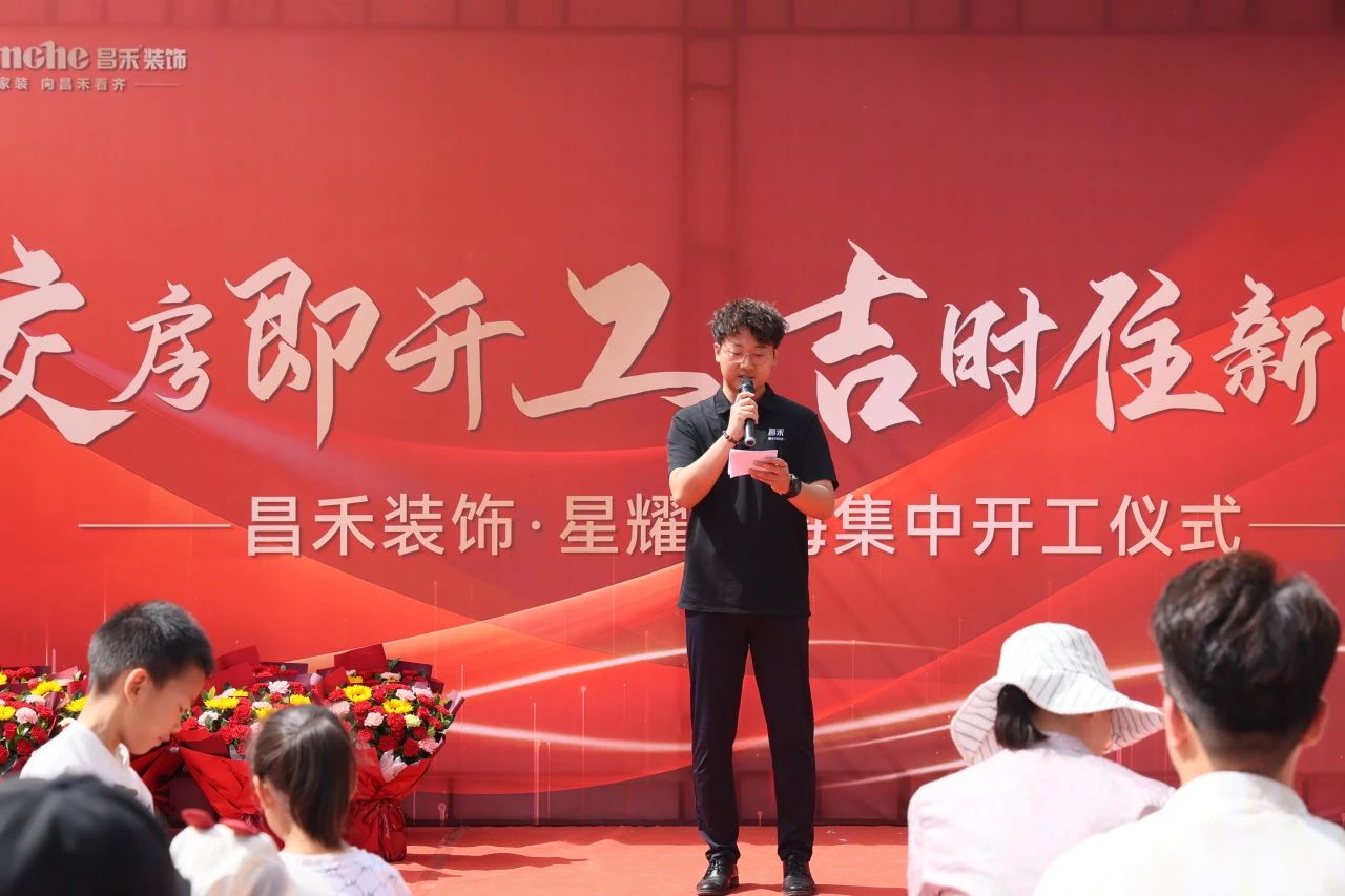 良辰吉日·為愛筑家 | 恭?！拘且喓！?0戶業(yè)主集體開工大吉！